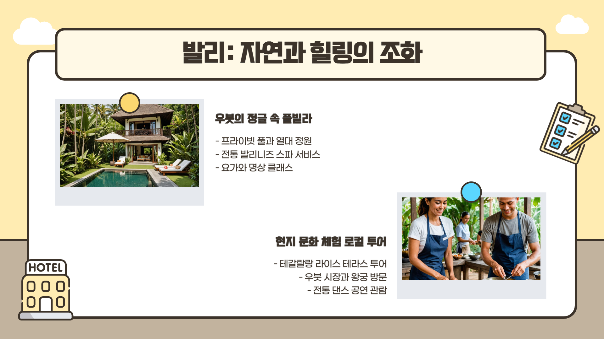 2025년 신혼여행지 트렌드