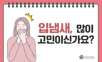 입이 쓴 증상 4가지 원인과 해결방법_47