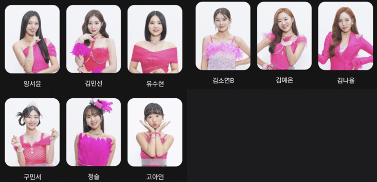 미스트롯3 출연진1