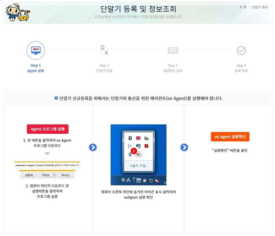 하이패스 단말기 등록 방법 입니다