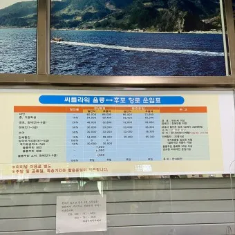 울릉도 배편 시간표 요금 예약 독도_12