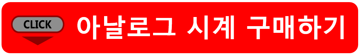 수능 시계