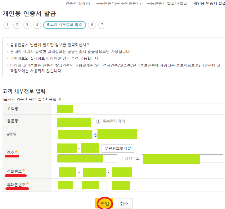 세부정보 입력