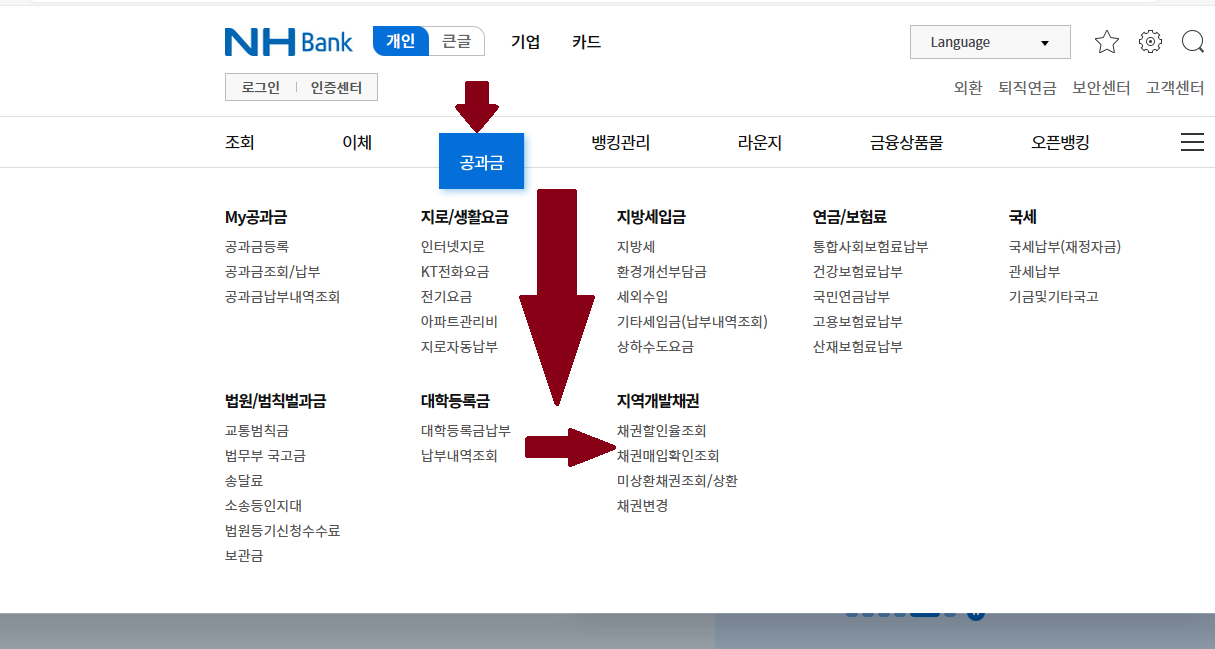 농협 홈페이지