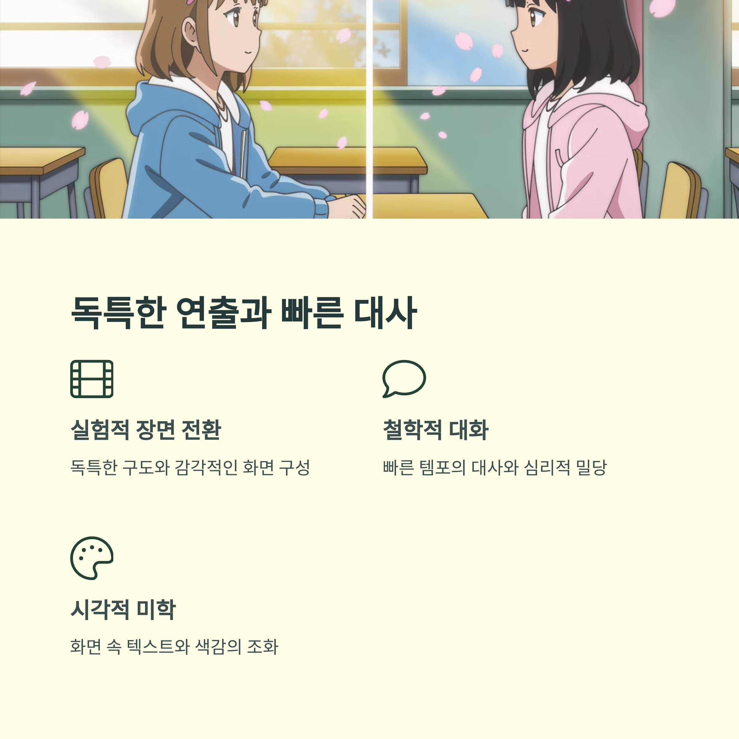 모노가타리 시리즈 (2009~) 독특한 연출