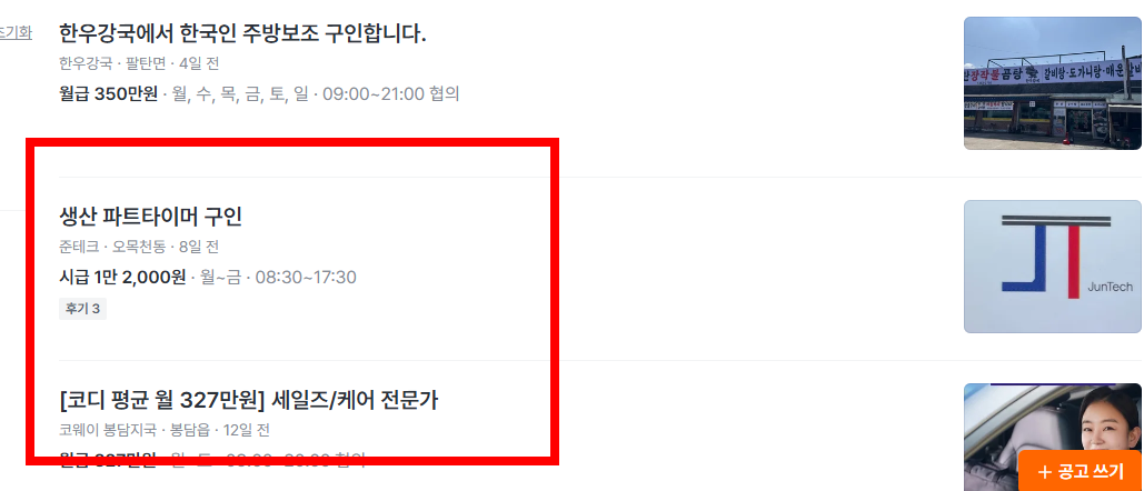 당근마켓 pc버전 다운로드 사이트 소개