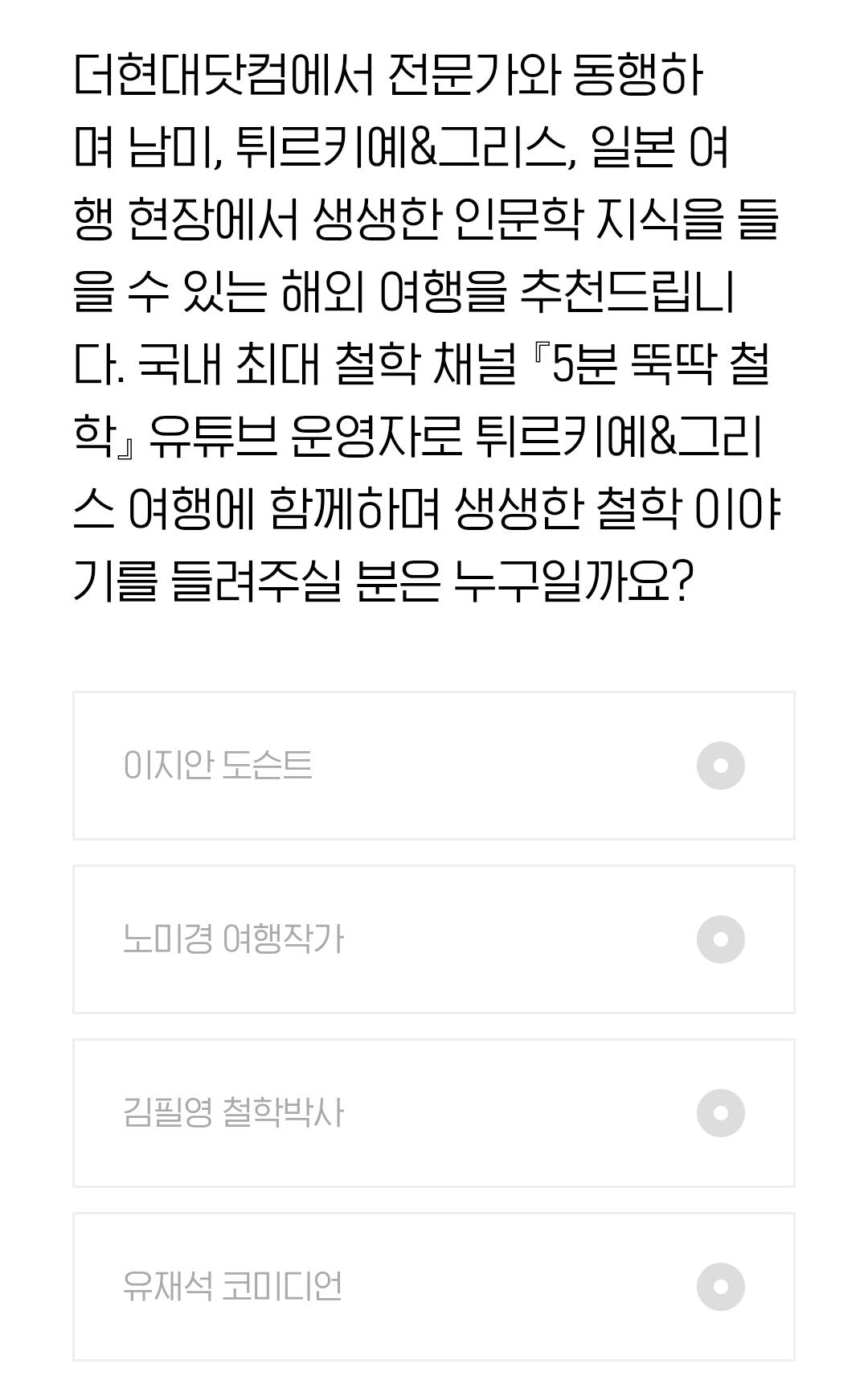 H.포인트 오늘의 퀴즈 정답