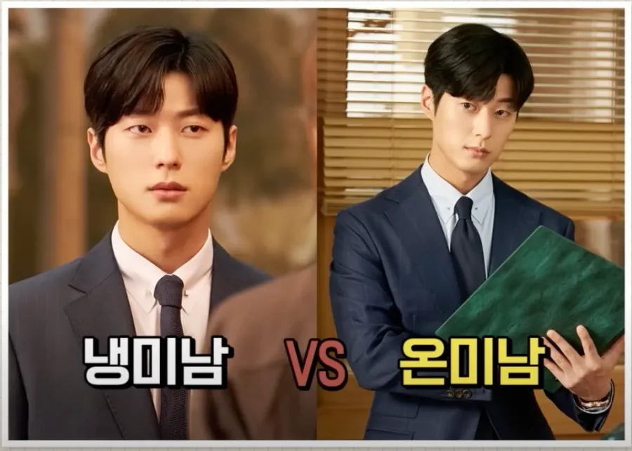 이번 생도 잘 부탁해 안동구