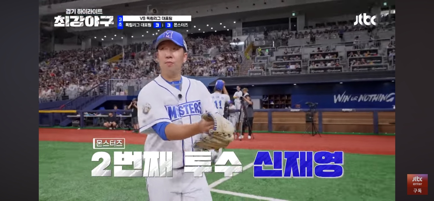 독립리그 킬러 ❘ 맵도리의 등판