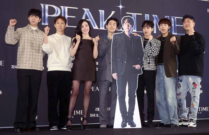 피크타임