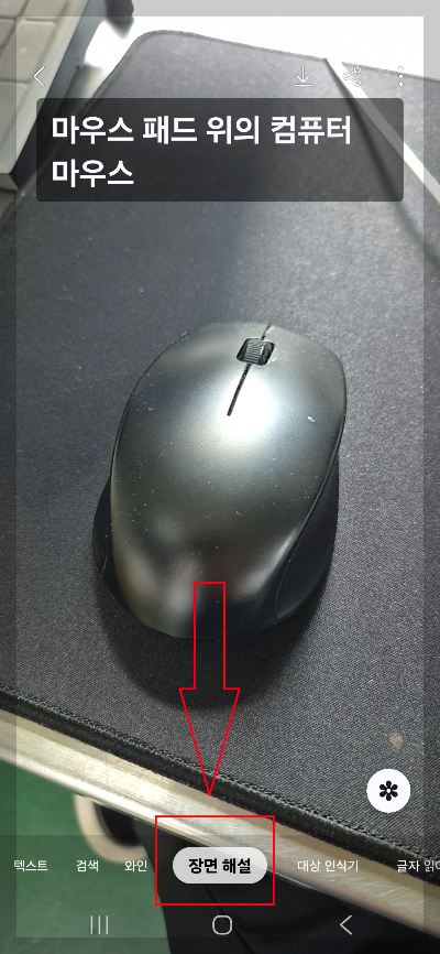 빅스비 비전 사용법