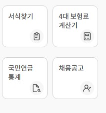 국민연금관리공단 홈페이지