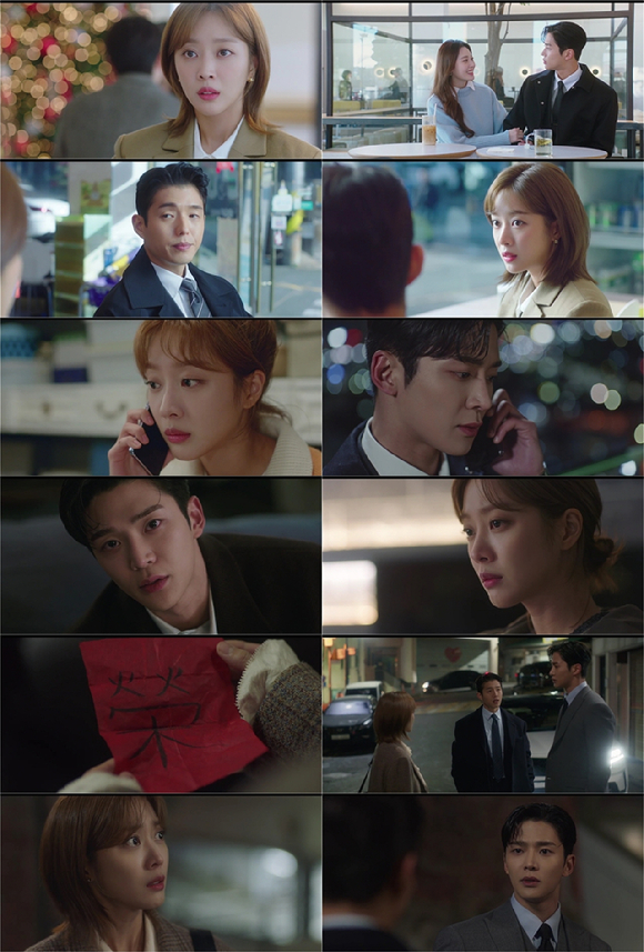 이 연애는 불가항력 [사진=JTBC]