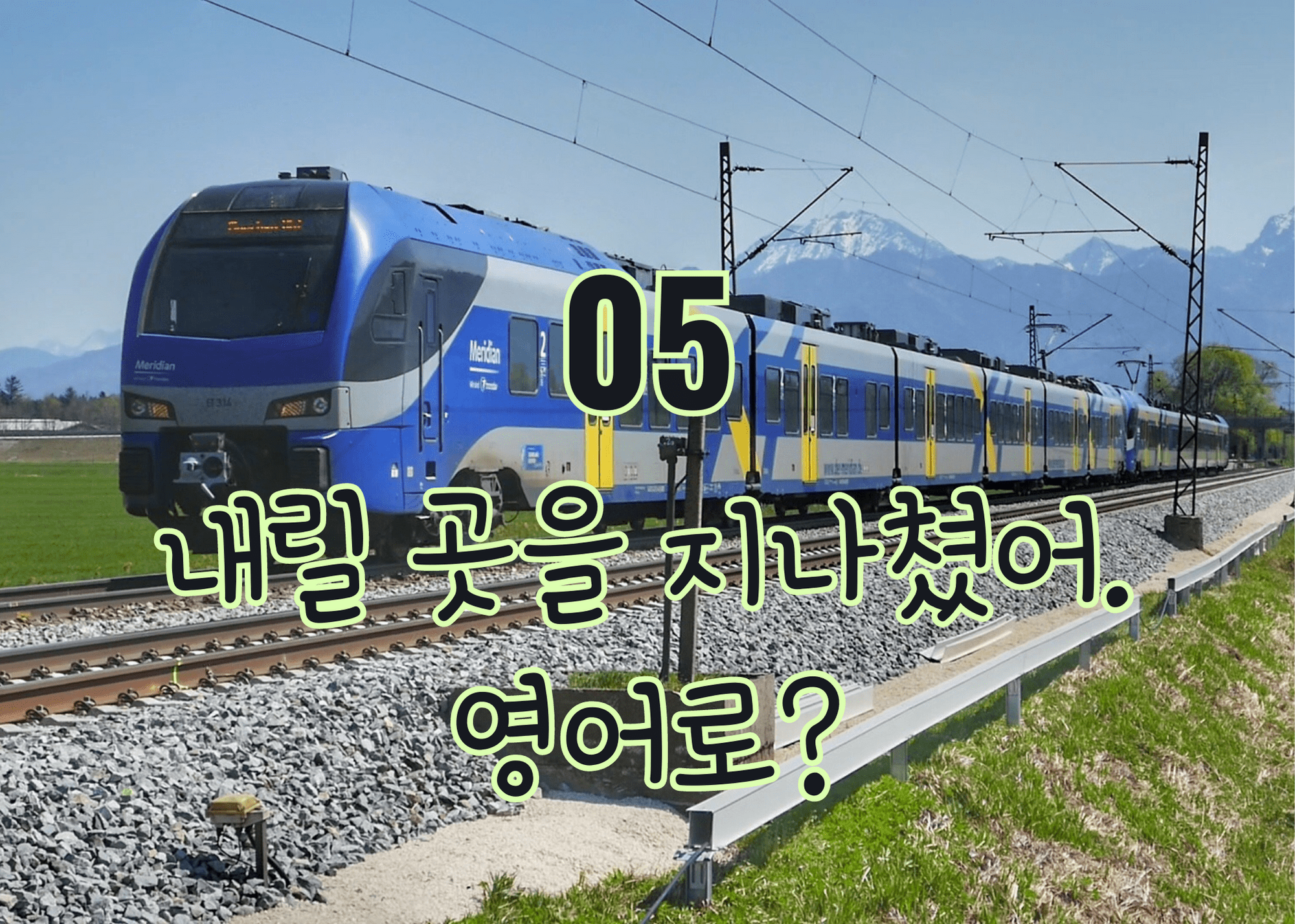 기차 사진