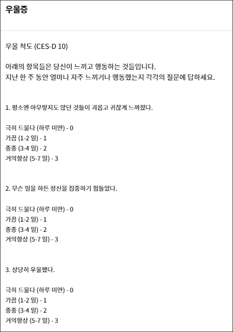 자가진단 설명하기