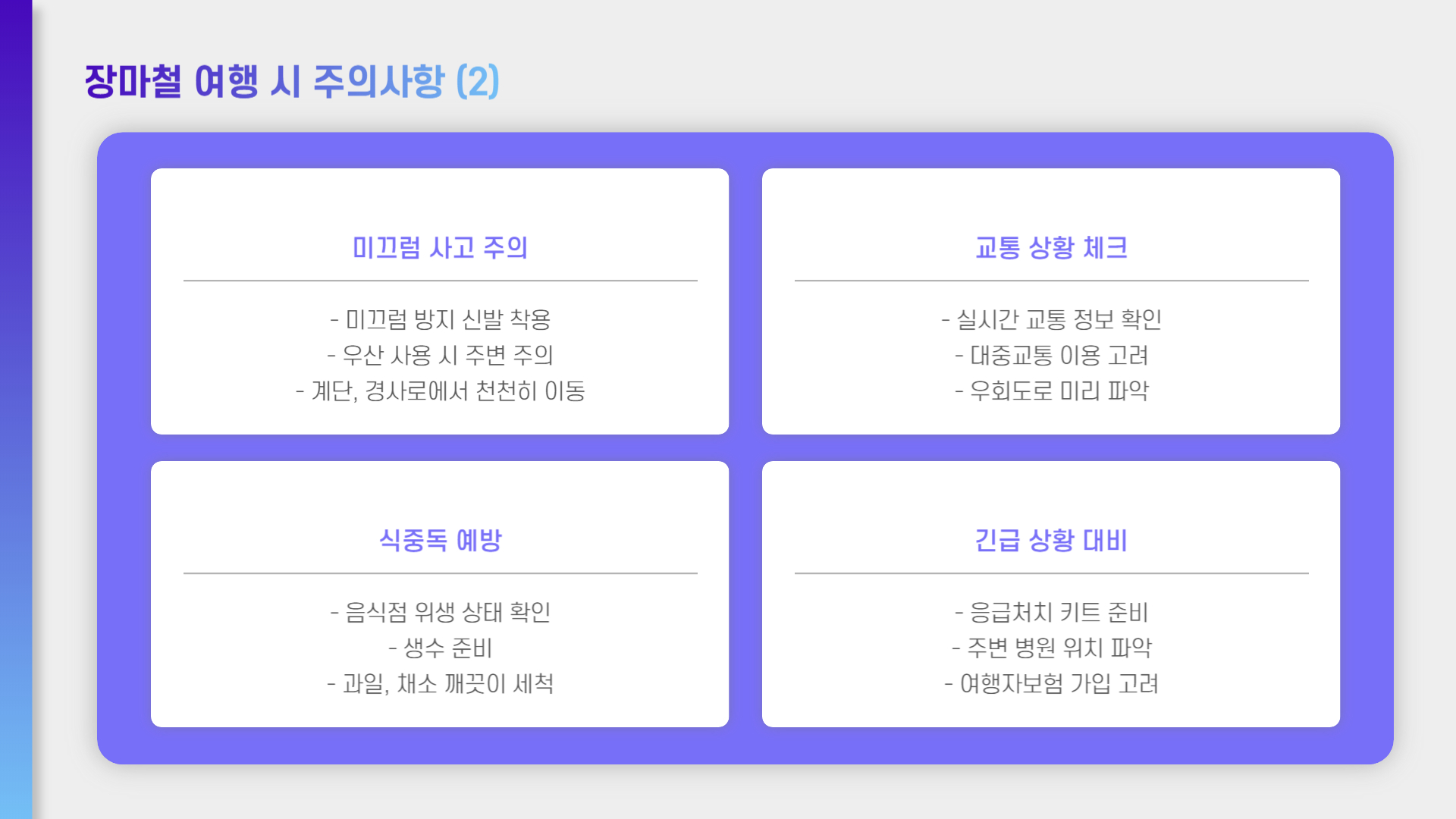 장마철 여행지 추천, 비 오는 날 더 아름다운 국내 명소