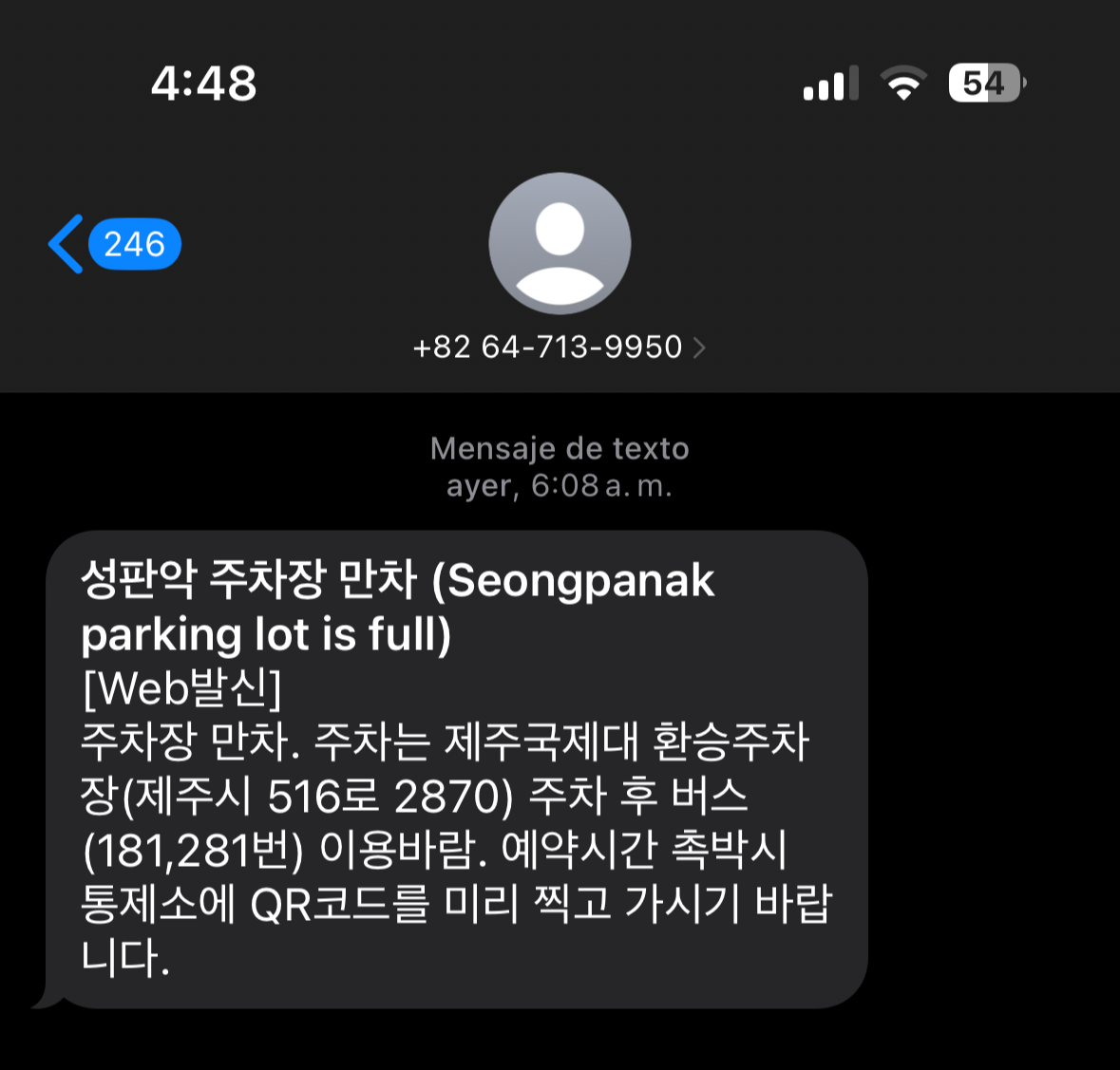 한라산 성판악 주차장 만차 알림