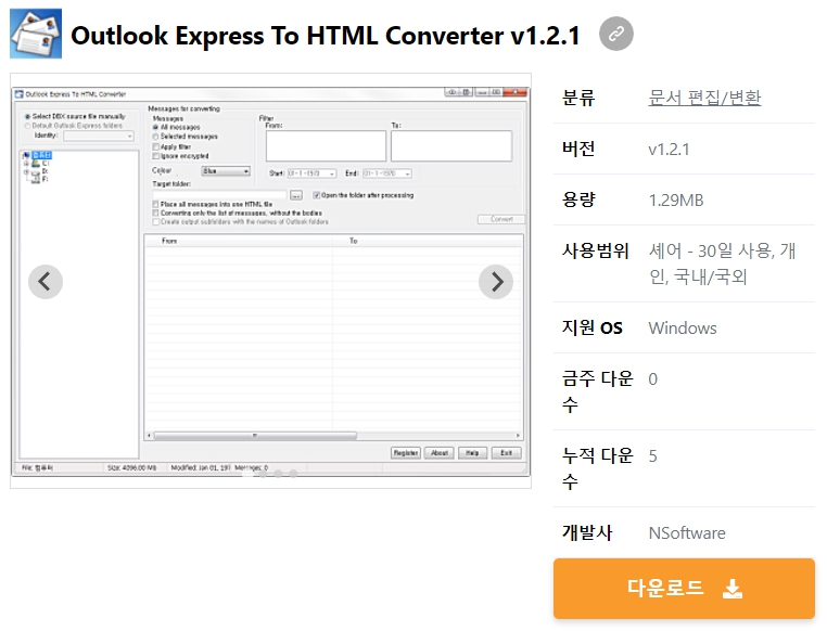 Outlook-Express-To-HTML-Converter-v1.2.1