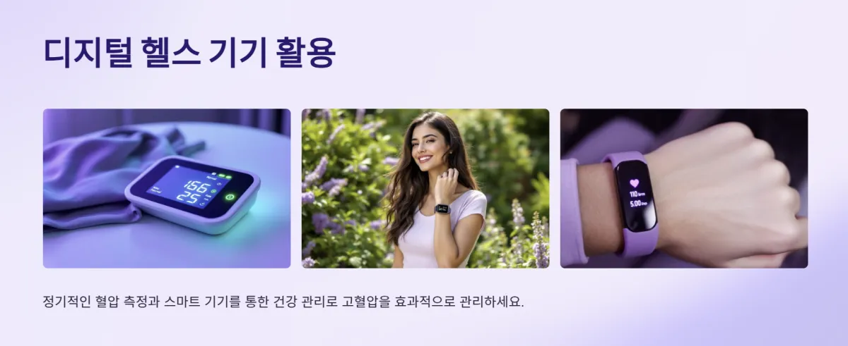 고혈압관리방법_식단_자연방법