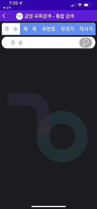 금영노래방 노래번호 찾기 - 스마트폰&amp;#44; PC