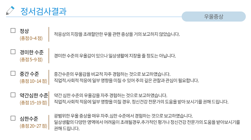 국가트라우마센터 검사 참조