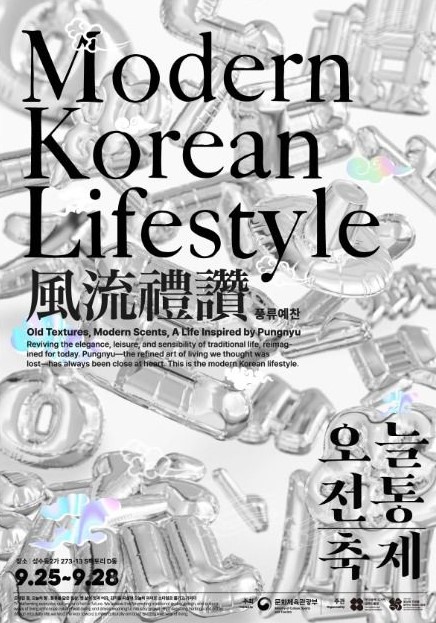 2025 오늘 전통 축게 관련 사진