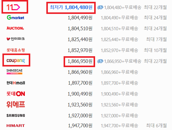 다나와 사이트 갤럭시 폴드5 판매 금액 사진