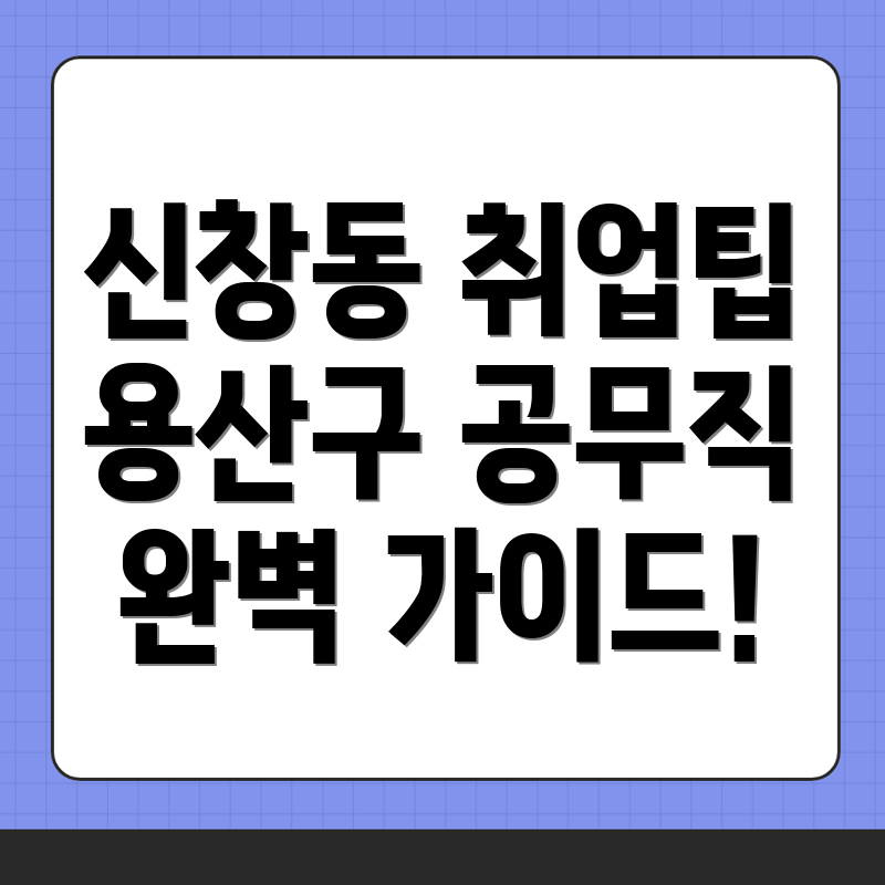 공무직