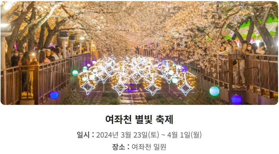 진해군항제