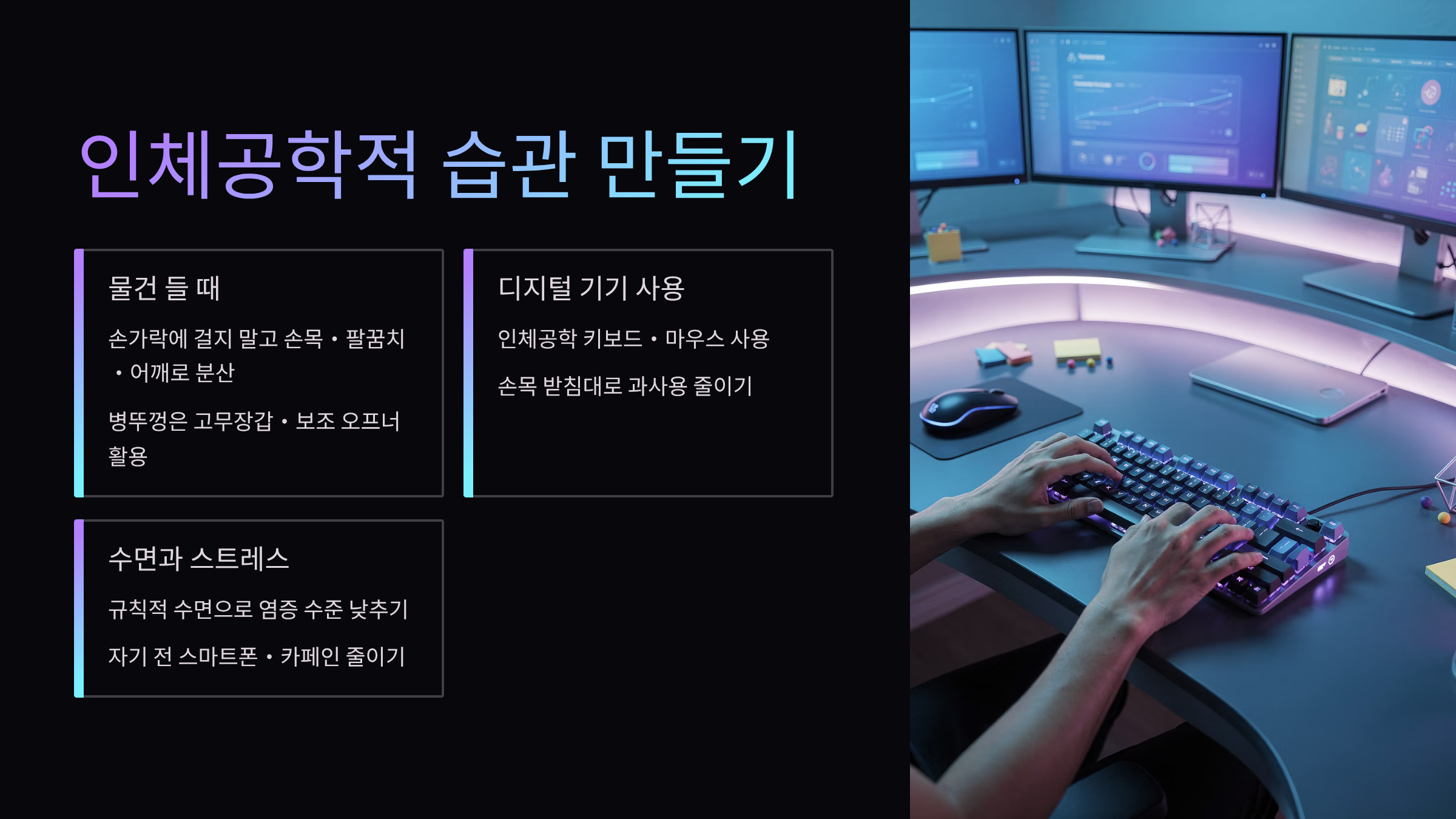 손가락 마디 통증 치료방법 손가락 통증을 줄이는 생활 습관