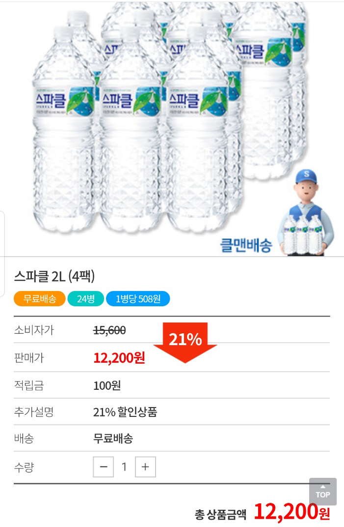 페이코이벤트