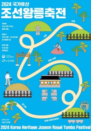 2024-경기-축제-일정-10월-총정리04