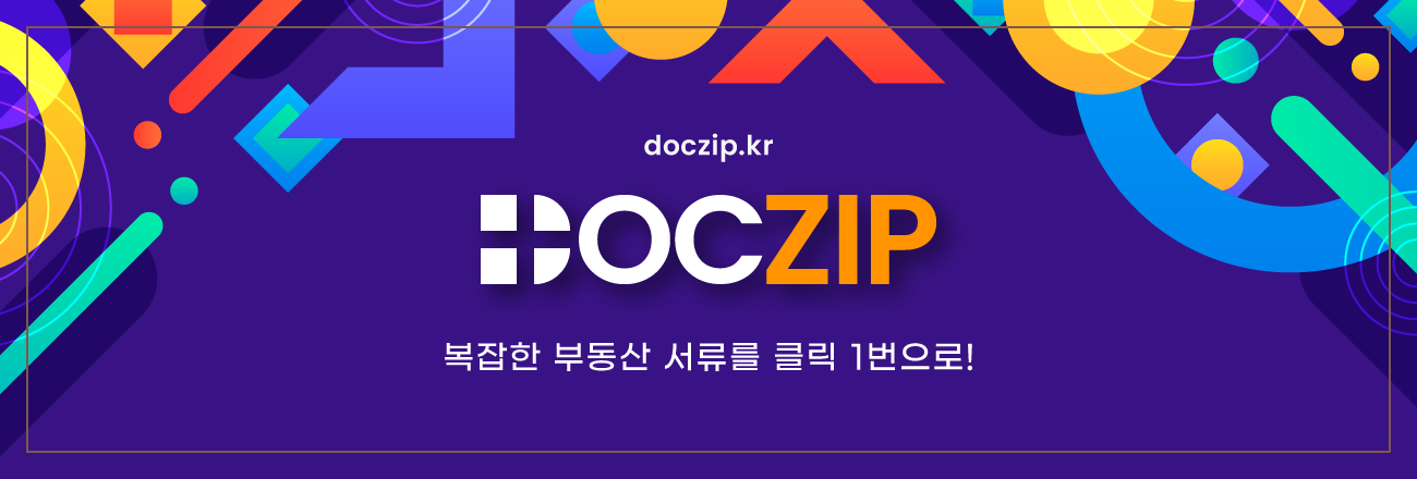 부동산 통합 정보 플랫폼, 닥집 Doczip