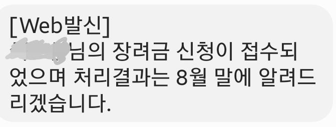 2023근로장려금&#44;자녀장려금