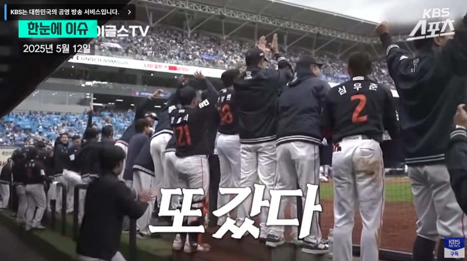 지구 승률 1위 한화 이글스