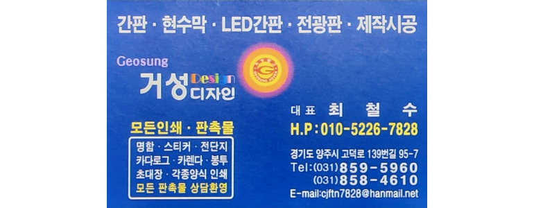 양주시 현수막