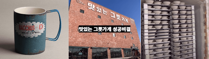 맛있는-그릇가게-성공비결-썸네일