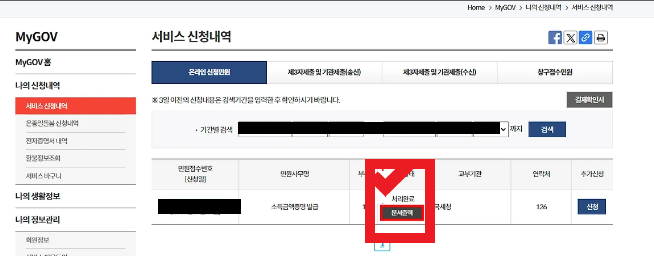소득금액증명원 인터넷 발급