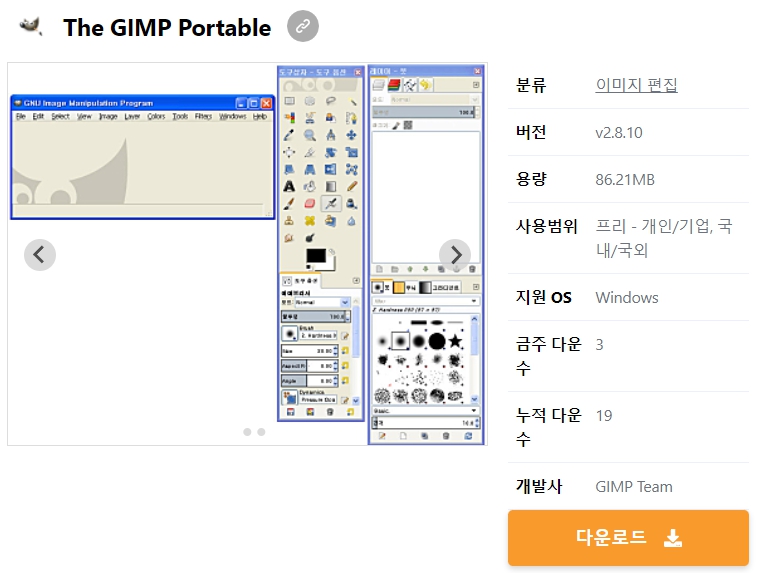The-GIMP-Portable