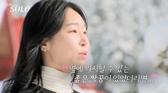 나는솔로 14기