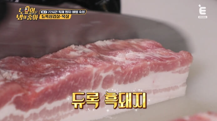 듀록흑돼지