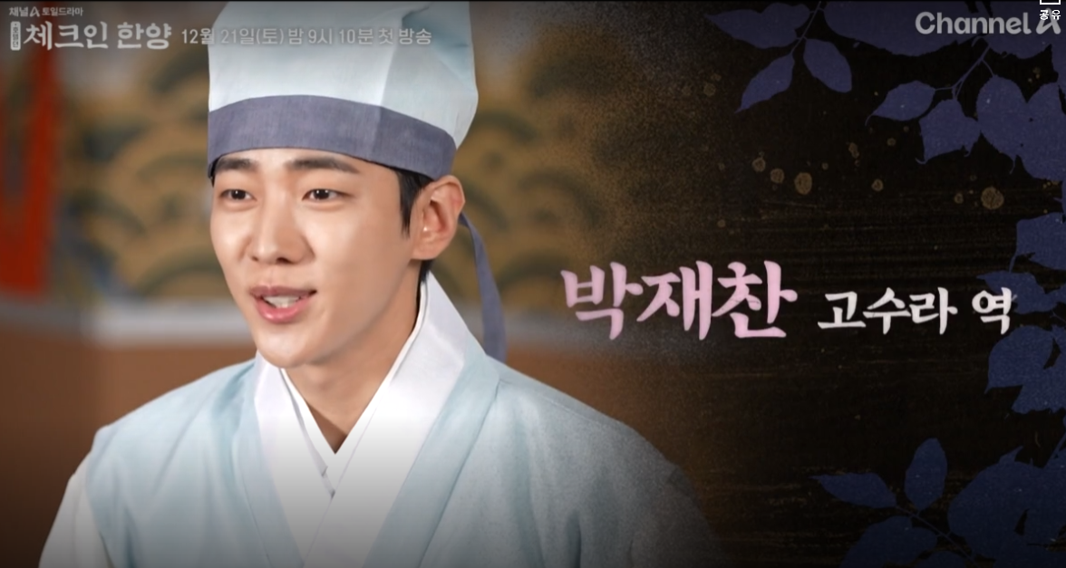 체크인 한양 ott