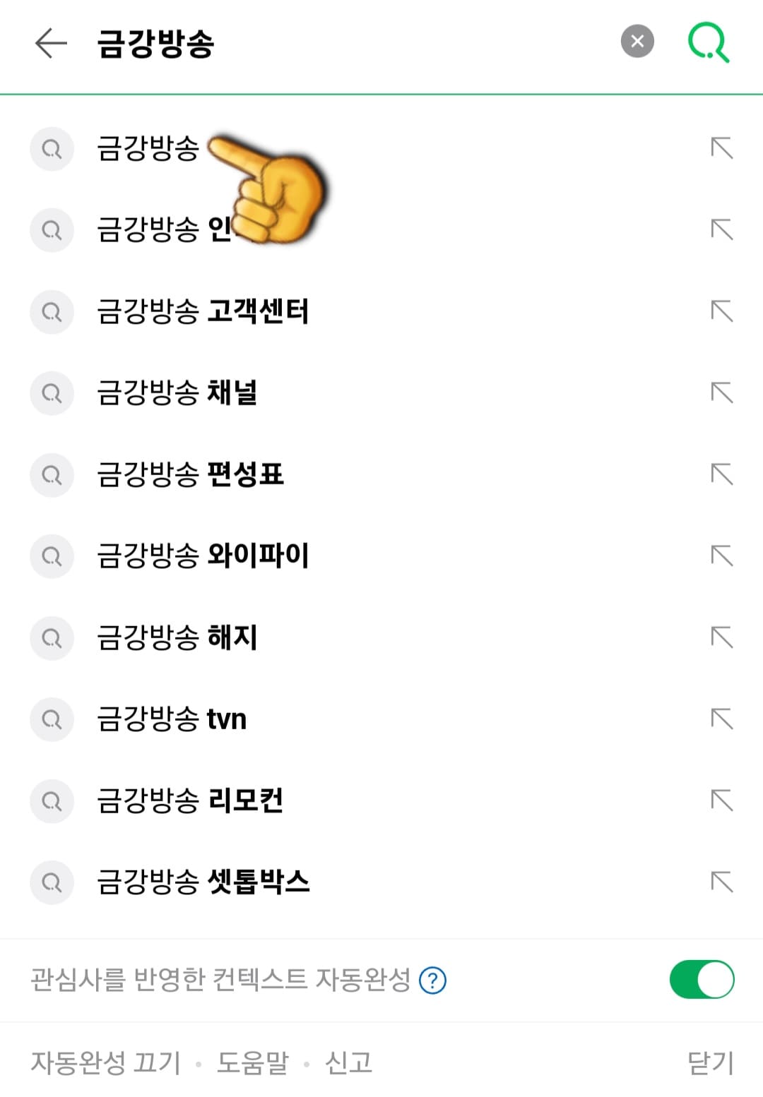 KCN금강방송-채널번호-및-편성표-확인-방법-안내-KCN금강방송-채널-번호를-확인하는-방법은-아주-쉽고-간단합니다.-우선,-네이버,-다음,-구글-포털-사이트에서-금강방송-또는-KCN금강방송을-검색합니다.