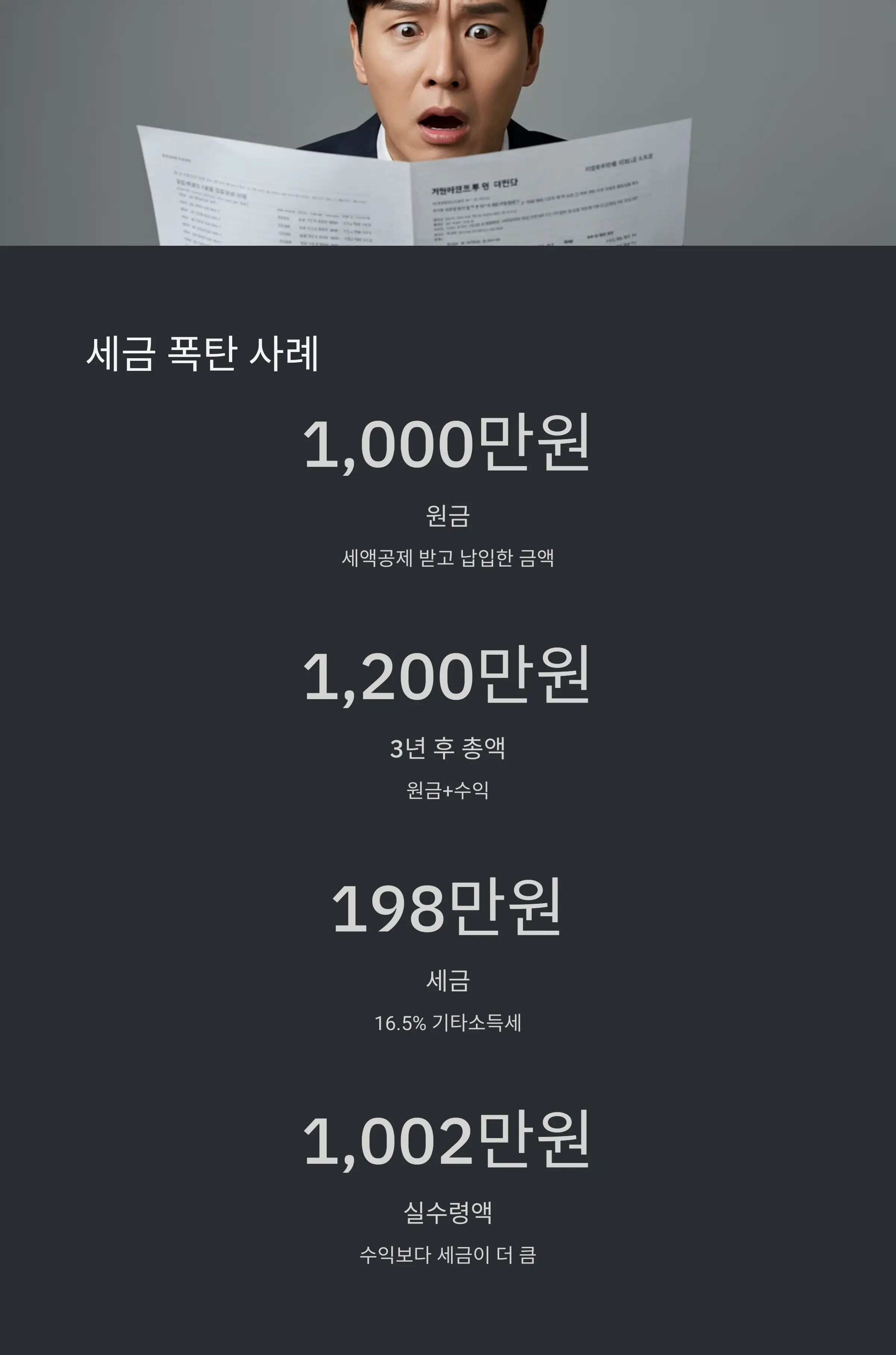 세금 폭탄 피하는 IRP 출금 전략 🔧