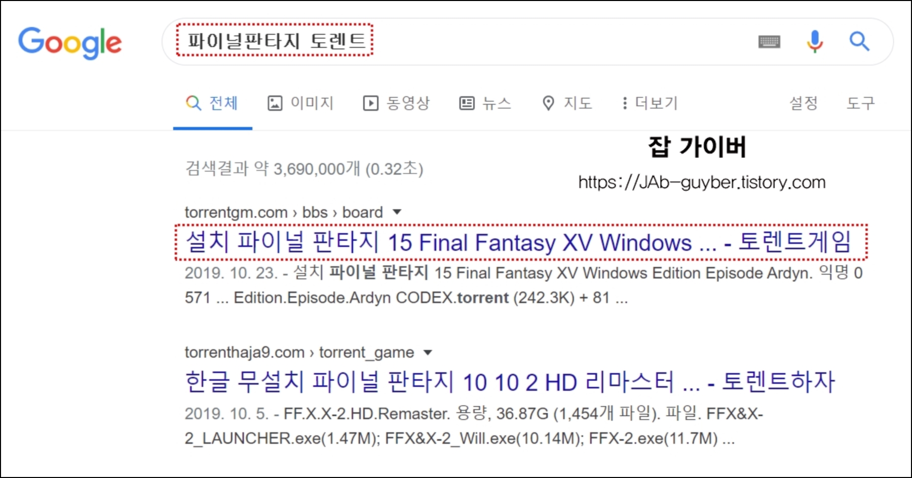 구글에서 토렌트 자료를 검색하던 시기의 검색 화면