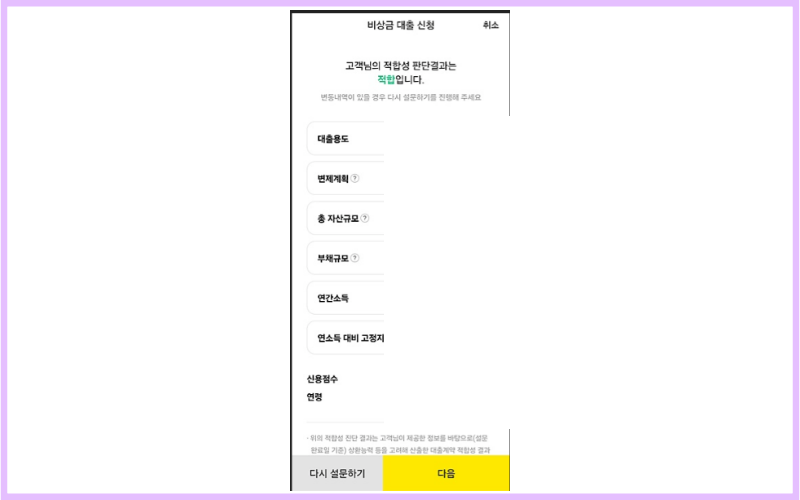 판단결과