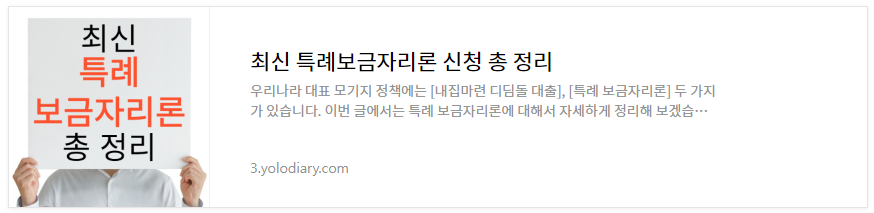 디딤돌대출