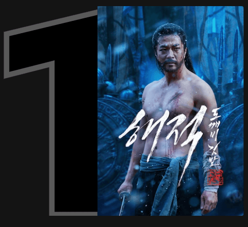 1위-영화-포스터