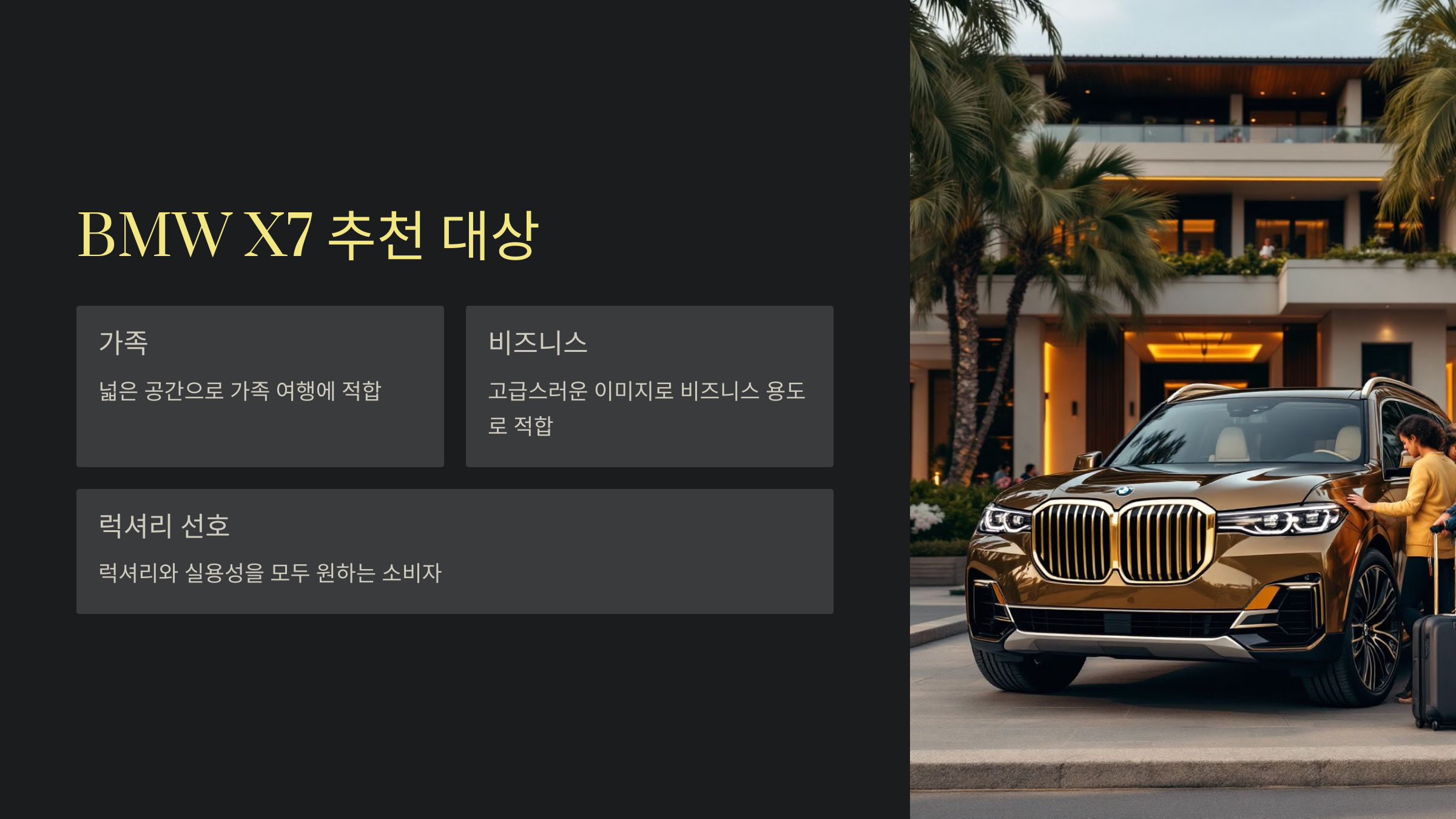 BMW X7 가격 제원