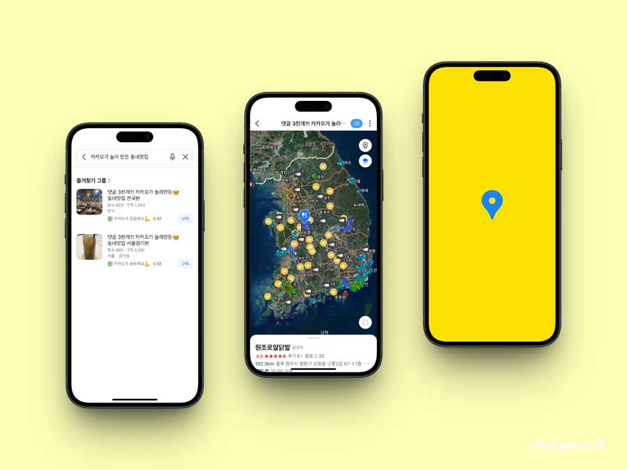 맛잘알이 애용하는 지도앱 맛집 공유 ❘ 카카오맵 편